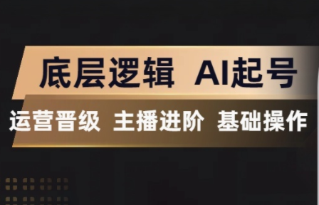 程哥·抖音王牌主播训练营祝你网-副业赚钱-互联网创业-资源整合祝你网