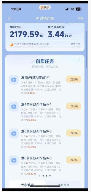 0053f0cbaeb2a4c400c28382db21e93e.jpeg (18542期)橘霸天AI橘猫短剧实战课:提示词+图片视频生成+剪辑,零基础批量产出治愈短剧