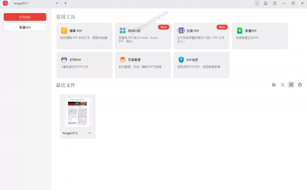 0189185ef5ef480c316ad9074dfad819.webp 100%完美免费神器!一站式多功能PDF软件,支持PDF格式转换压缩编辑等,简约无广告,太Nice了JOPDF