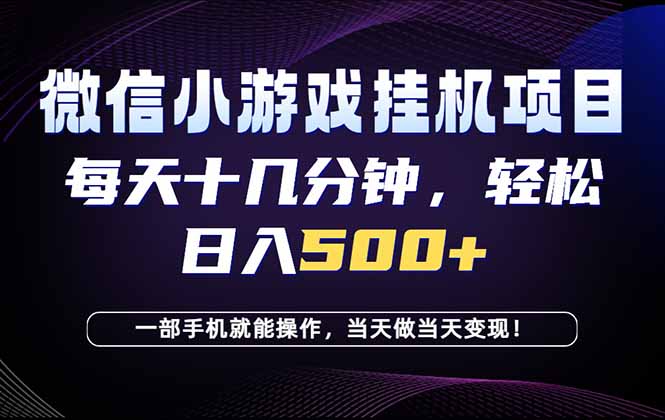 26年副业首推：一部手机，轻松日入500+，隔天变现，长期可做！祝你网--专注互联网创业.信息差副业研究拒绝割韭菜祝你网