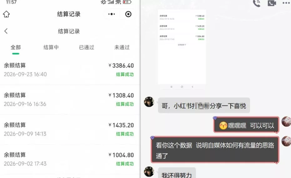 037eb34eb38624a0076f0cb1395767e0.webp 王者游戏礼包拉新_千字拆解日入5位数的项目逻辑