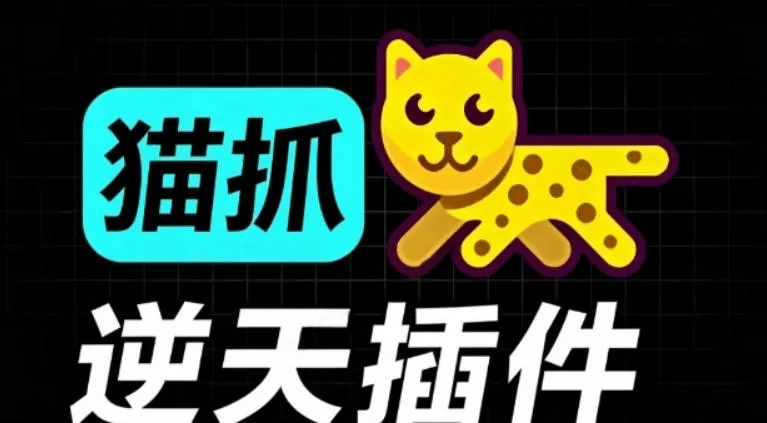 超强浏览器插件！一键下载网页视频/文档/图片，支持M3U8视频解析，所见即所得，免费且开源猫抓cat catch祝你网--专注互联网创业.信息差副业研究拒绝割韭菜祝你网