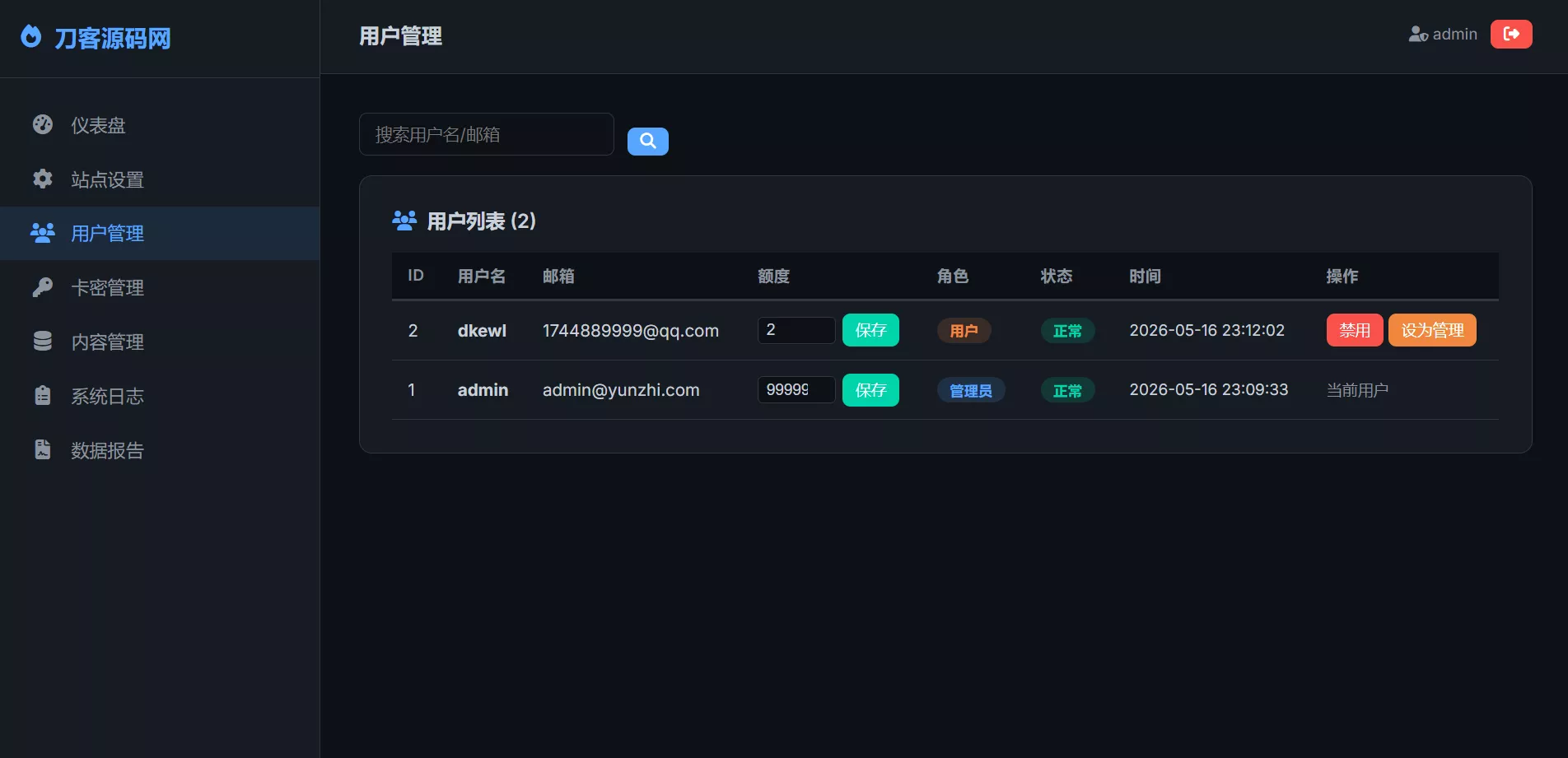 06fec8d33db48f046eb0b91f500f1f90.webp 全新UI 阅后即焚V2正式版系统源码 全开源