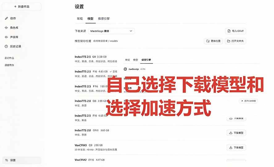 0743036d849e9809357b5ef7bd7f71a1.jpeg (20727期)GitHub 最新开源宝藏项目!本地配音与声音克隆能力都齐了,支持Indextts 2.5和VoxCPM等模型 yovoice