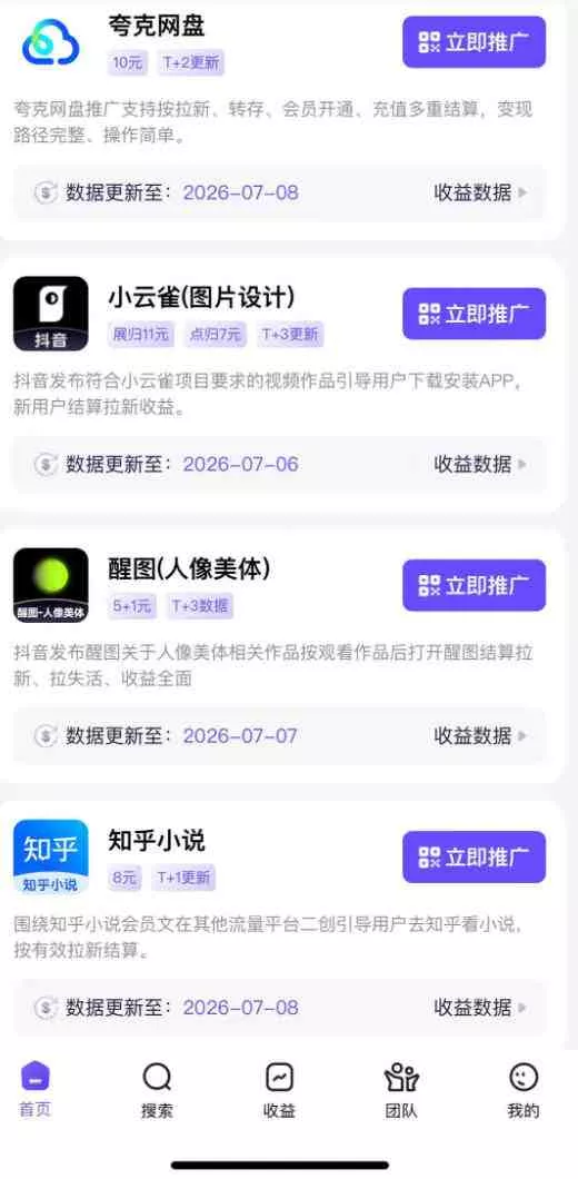 07b04ac3876550bccbcea6c8f6eb4a3e.webp AI短视频推广拉新项目,无需粉丝、无需出镜,解锁豆包/即梦/醒图/剪映/红果漫剧多赛道拉新玩法,一条作品变现1K+