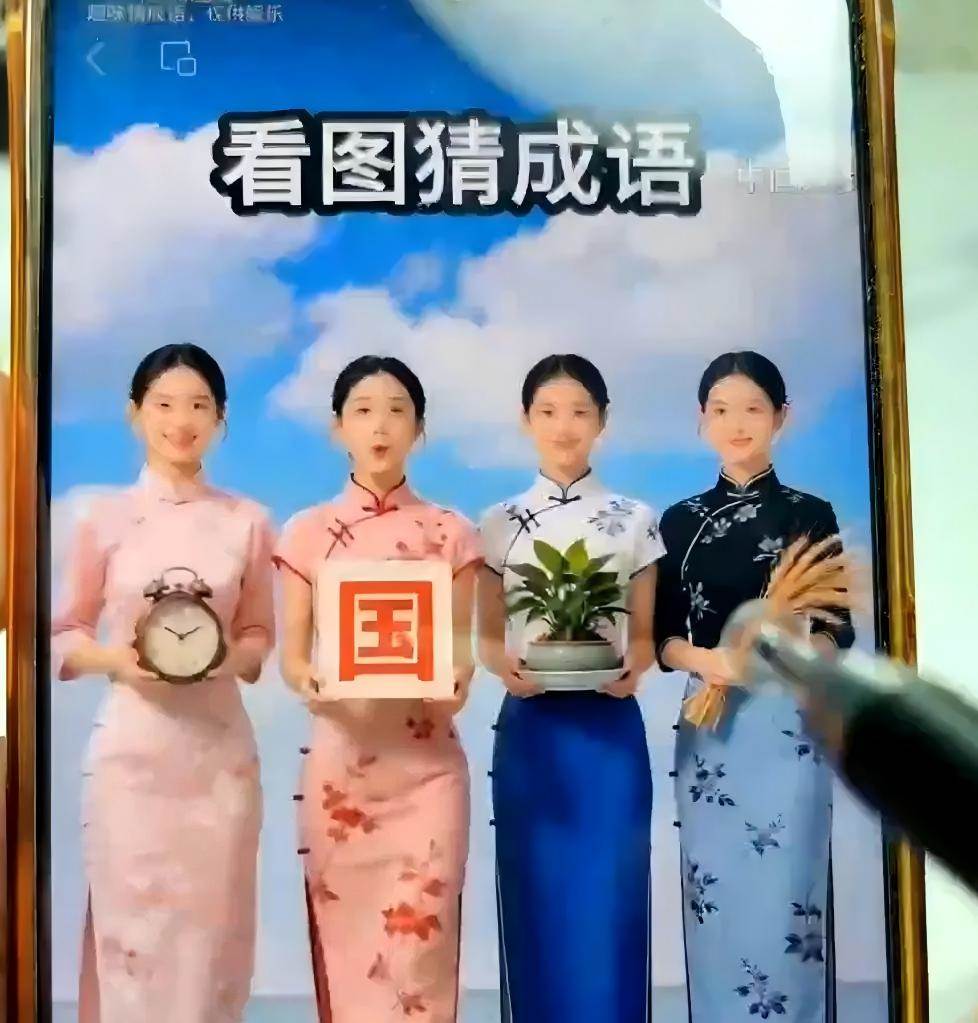 0818d5adb7611b42145b5327dcf5d50c.jpeg (21060期)视频号《看图猜成语》赛道最新玩法:元宝拆解爆款、豆包AI生成视频、剪映批量制作与广告分成变现完整教学