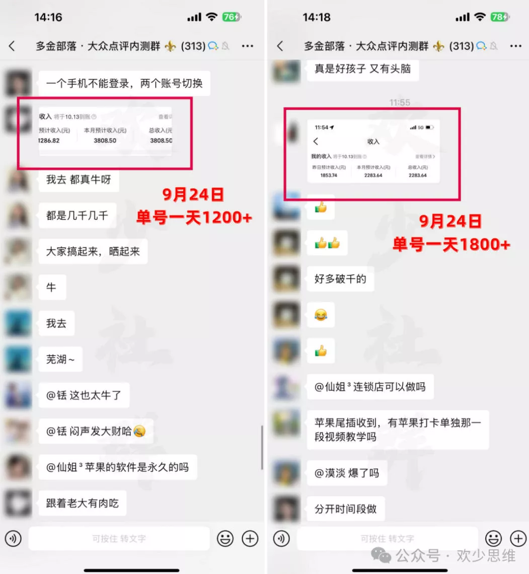 0bb6b4b80a3b3f0d05febee88e4ef24c.webp 大众点评分成从0-1教学,从0基础到单日破1k,我跑出了一条最适合新手的路