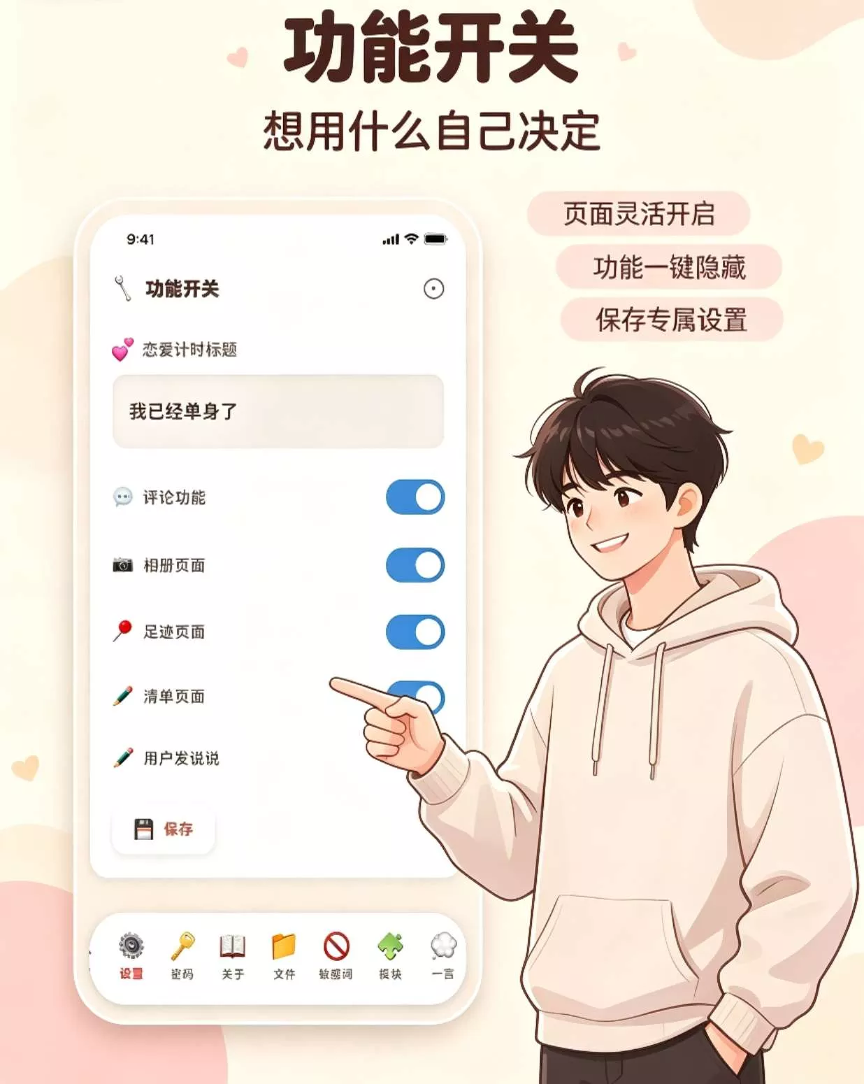 0c2c65b2353573b20434eead92393ebb.webp 情侣小窝/情侣记录网站源码 全开源