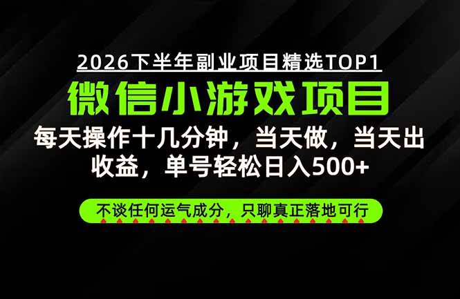 0c7cdab8b61923213b0aec365e85f3e2.jpeg (20281期)远离假大空!只谈真落地!一部手机,每天十几分钟,轻松日入500+