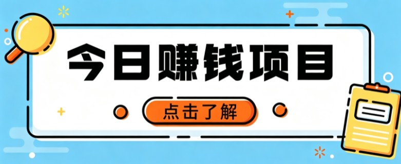 网盘拉新,别只会发链接——用这个野路子零成本零门槛,轻松月入万元祝你网--专注互联网创业.信息差副业研究拒绝割韭菜祝你网