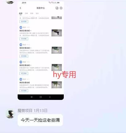 0e0671031356ec27d6a46a2a3d5a9957.webp 游戏皮肤自动扫货全套玩法,无门槛、特别稳,真实落地副业项目!【揭秘】