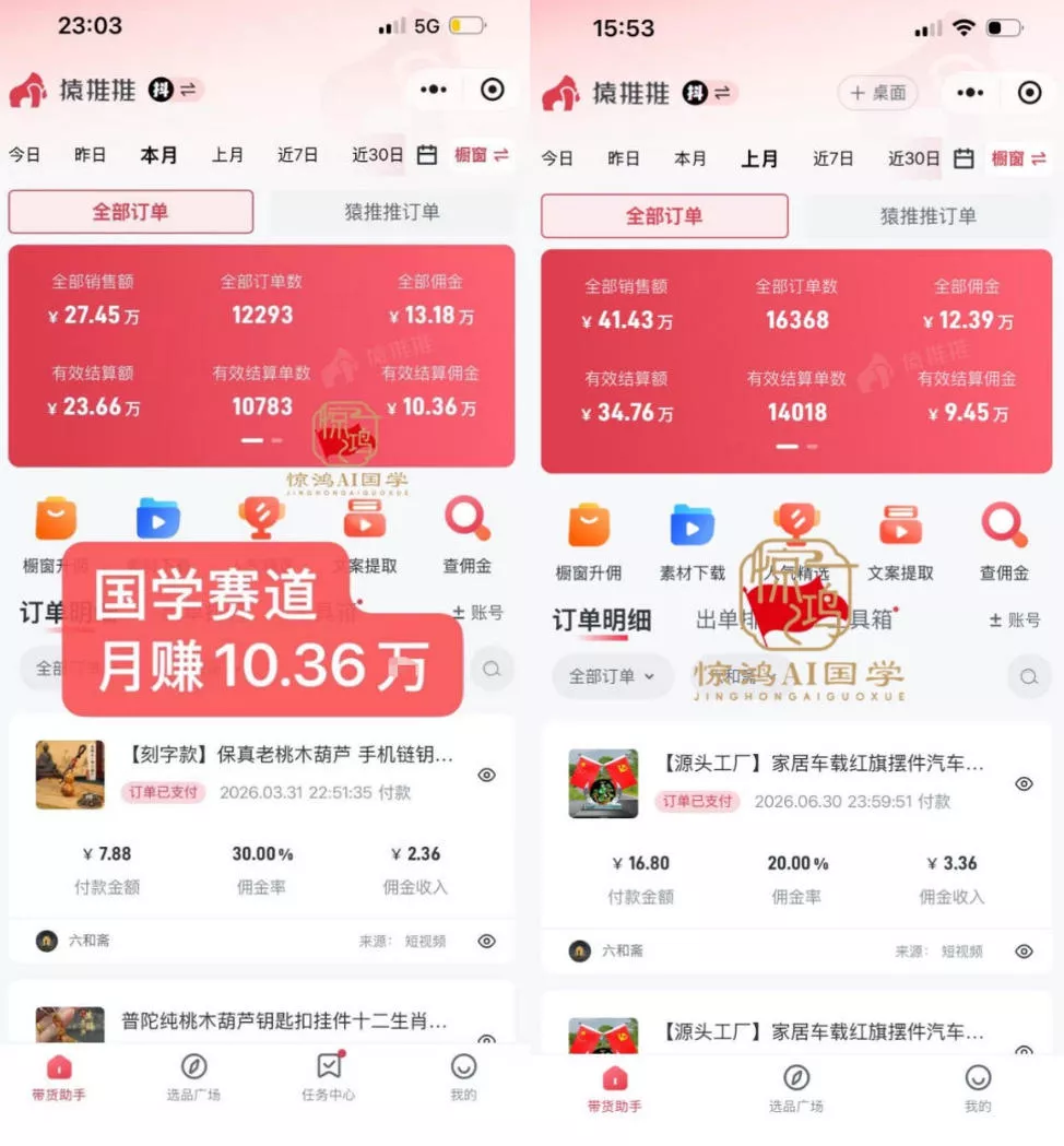 0e37bd9c350cfe38ce89ac7e6c697506.webp 抖音AI国学带货课,不用拍摄、不用出镜,AI批量制作国学短视频挂车带货,小白也能落地月入1W+