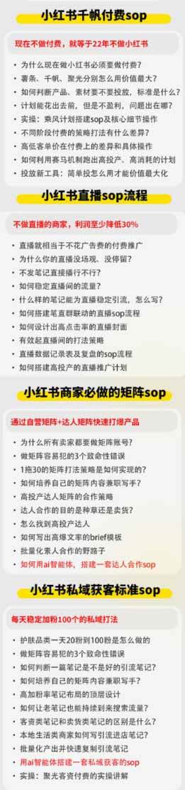 0e3f6842f824fd6af6ad1fa42661664b.jpeg (19747期)小红书高利润AI经营课2026年7.18-20:起号+爆文+付费+达人+私域,利用AI与SOP实现团队人效翻倍增长
