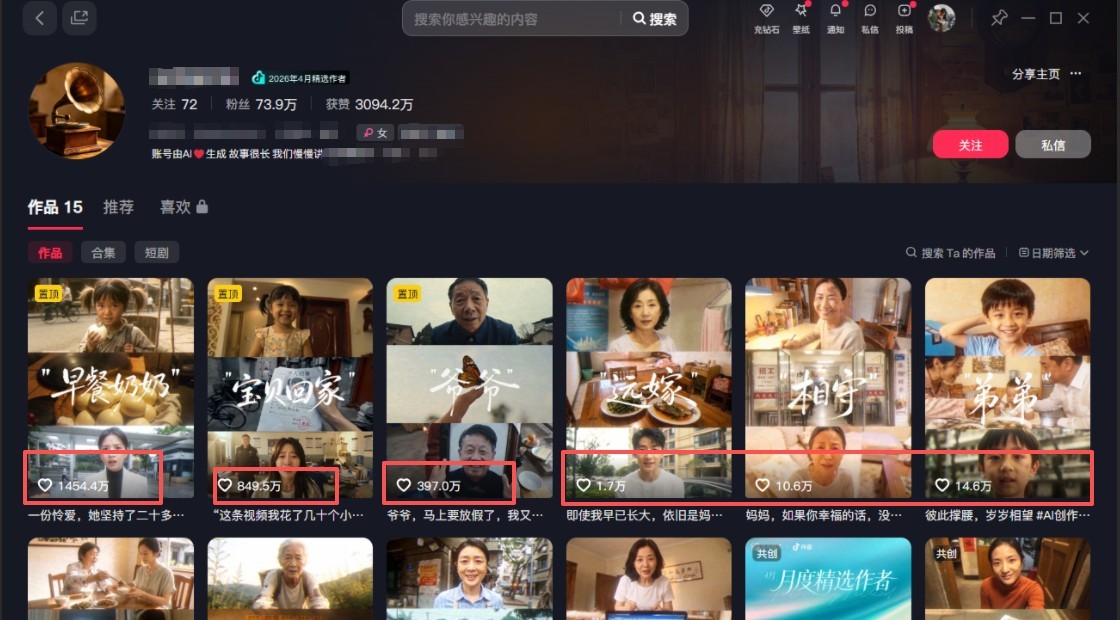 0f803444f432f6de69603f21852d7521.jpeg 利用AI制作非常爆火的情亲短片短视频玩法,不用真人出镜普通人也能上手变现(附提…