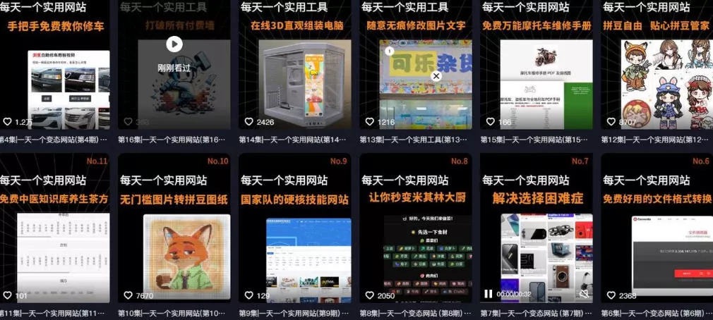 0f8101ba2af939db43a0220977e15bae.webp AI工具测评IP孵化营第二期,带你从0到1做出涨粉接广的自媒体账号