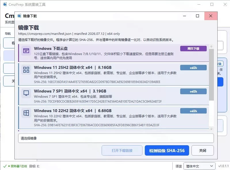 0f9af2ec34b74aa6c10c0db2335b91e0.webp 免U盘重装!这工具让小白也可快速重装Windows,支持无人值守配置,数据无忧CmzPrep_Rev2