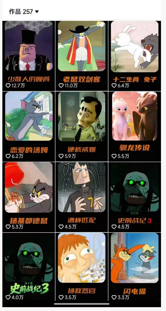 1098eec2def906fc953884b4e70d916d.webp 动漫另类解说教学,30w粉丝动漫博主亲授不一样的解说,独家精选收益|伙伴分成计划|接商单收学员(更新)