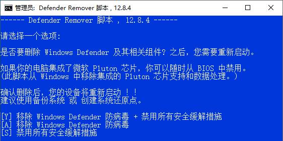 10e1ded68e56ce9fd9845c2dc5a5b2d6.jpeg (19338期)一键彻底关闭Windows Defender!Win10/11系统永久关闭杀毒软件,关闭杀软点击即可完成 三款工具合集