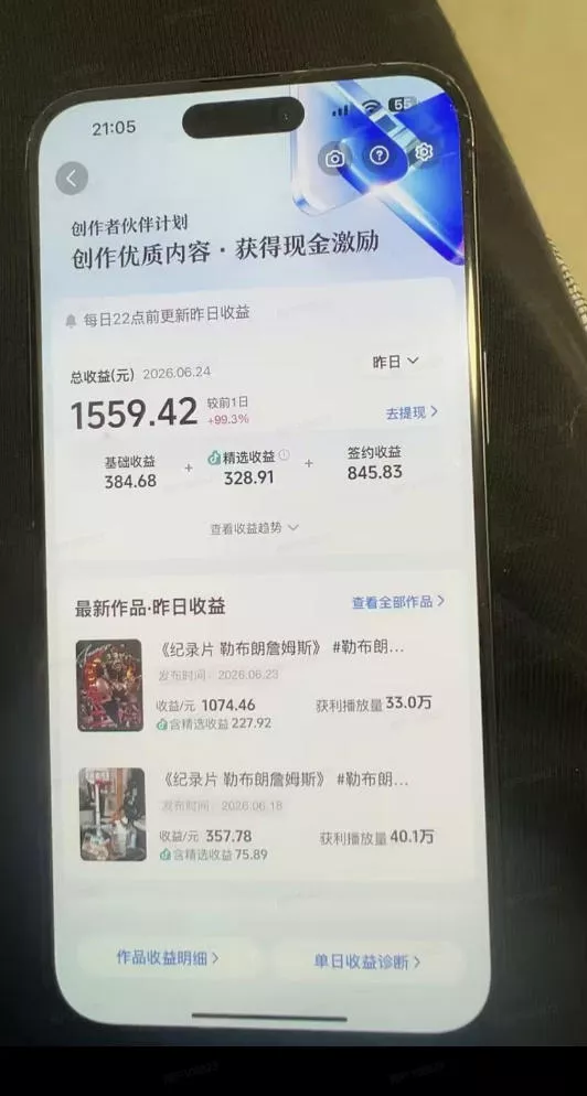 12e427617463f60d6f1de2fb50b23e47.webp 抖音39W粉丝博主亲授体育明星人物志解说视频,从0到1带你进精选签独家,单日收益1k+