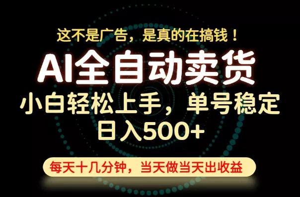 这不是广告,是真的在搞钱!当天做,当天变现,单号日入稳定500+,长期稳定可做!【揭秘】祝你网--专注互联网创业.信息差副业研究拒绝割韭菜祝你网