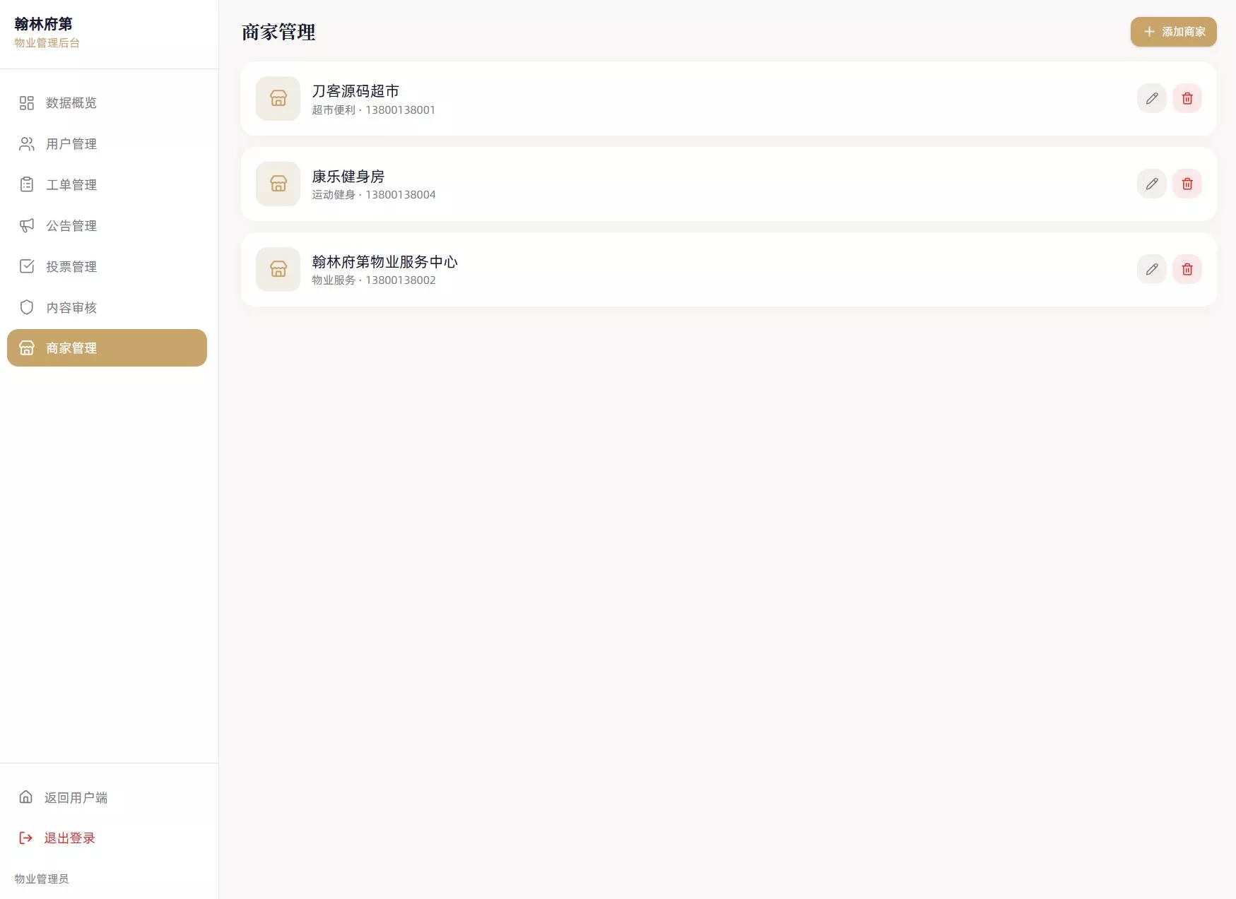 158fcbd018b13e97de3129acad334cf1.webp 小区社区邻里通网站源码