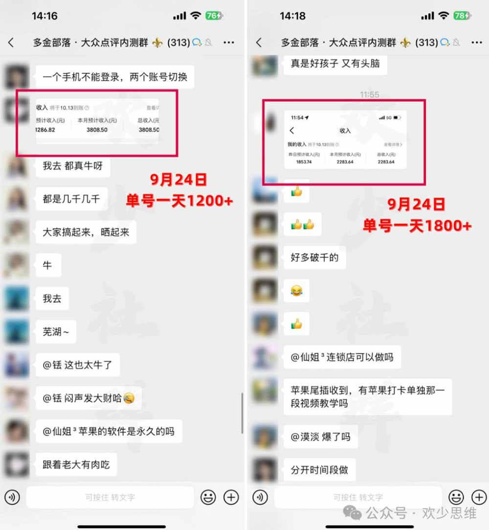 1657e463ec5dc16969a6c82f8fe0b7b7.jpeg (20802期)【无水印】大众点评分成从0-1教学,从0基础到单日破1k,我跑出了一条最适合新手的路