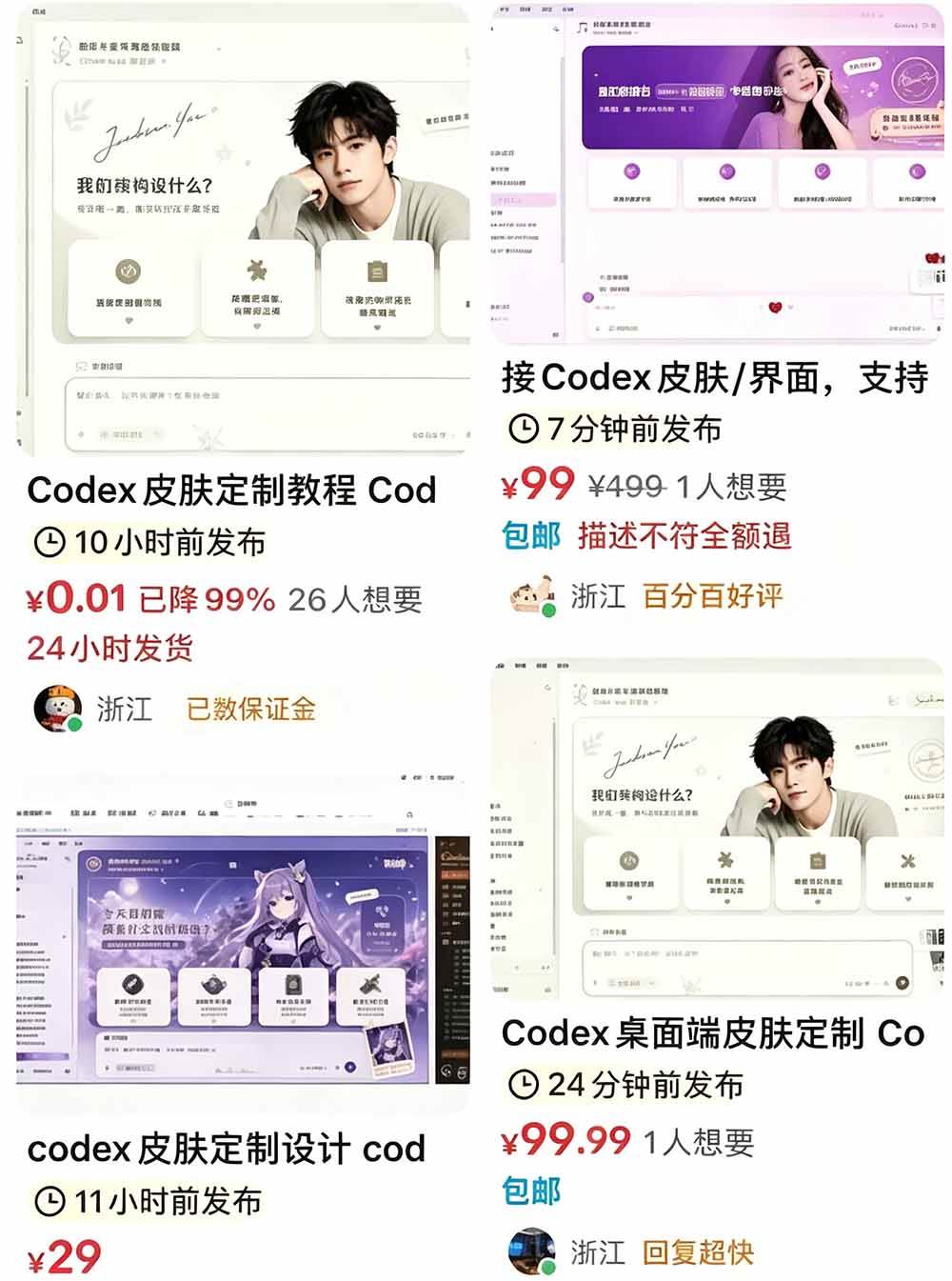 16c32f3dcb67ed45d6448b2424d05e6f.jpeg (19432期)闲鱼售卖99元的Codex皮肤包,GitHub 免费开源了!让你的codex变成精美界面 Codex Dream Skin