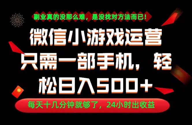 副业首选!一部手机轻松日入500+,每天十几分钟就够了,长期稳定!祝你网--专注互联网创业.信息差副业研究拒绝割韭菜祝你网
