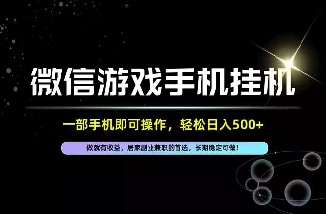 居家,副业,兼职,这一个就够了,一部手机就能操作,单日500左右,长期稳定可做!祝你网--专注互联网创业.信息差副业研究拒绝割韭菜祝你网