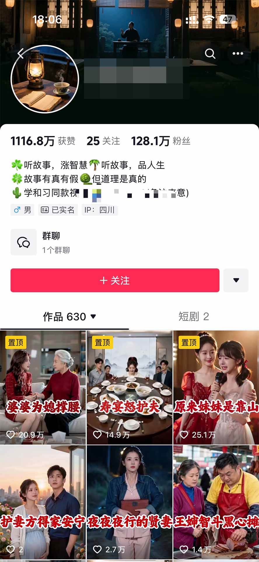 177916d50b878205d22a2d060d1b5991.jpeg (20648期)外面卖699的抖音某大佬AI深夜故事解说赛道:零成本豆包出视频,解说3-5分钟视频一个多小时,月入1W+附智能体+提示词