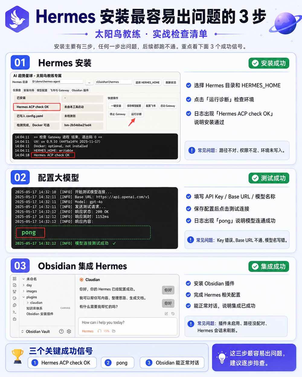 18c10704f4d9f4c9ded9979043ae5ef0.jpeg (19861期)Hermes+Obsidian打造AI内容系统SOP;工具只是入口系统才是复利,从安装配置到知识库管理完整教学