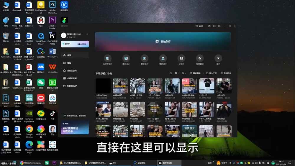 1901d9d9481e3d86fb12f111bc6845e0.jpeg (19550期)故事IP剪辑实战|零基础全能创作课程,解锁多赛道拍摄剪辑技巧,轻松打造个人优质IP内容