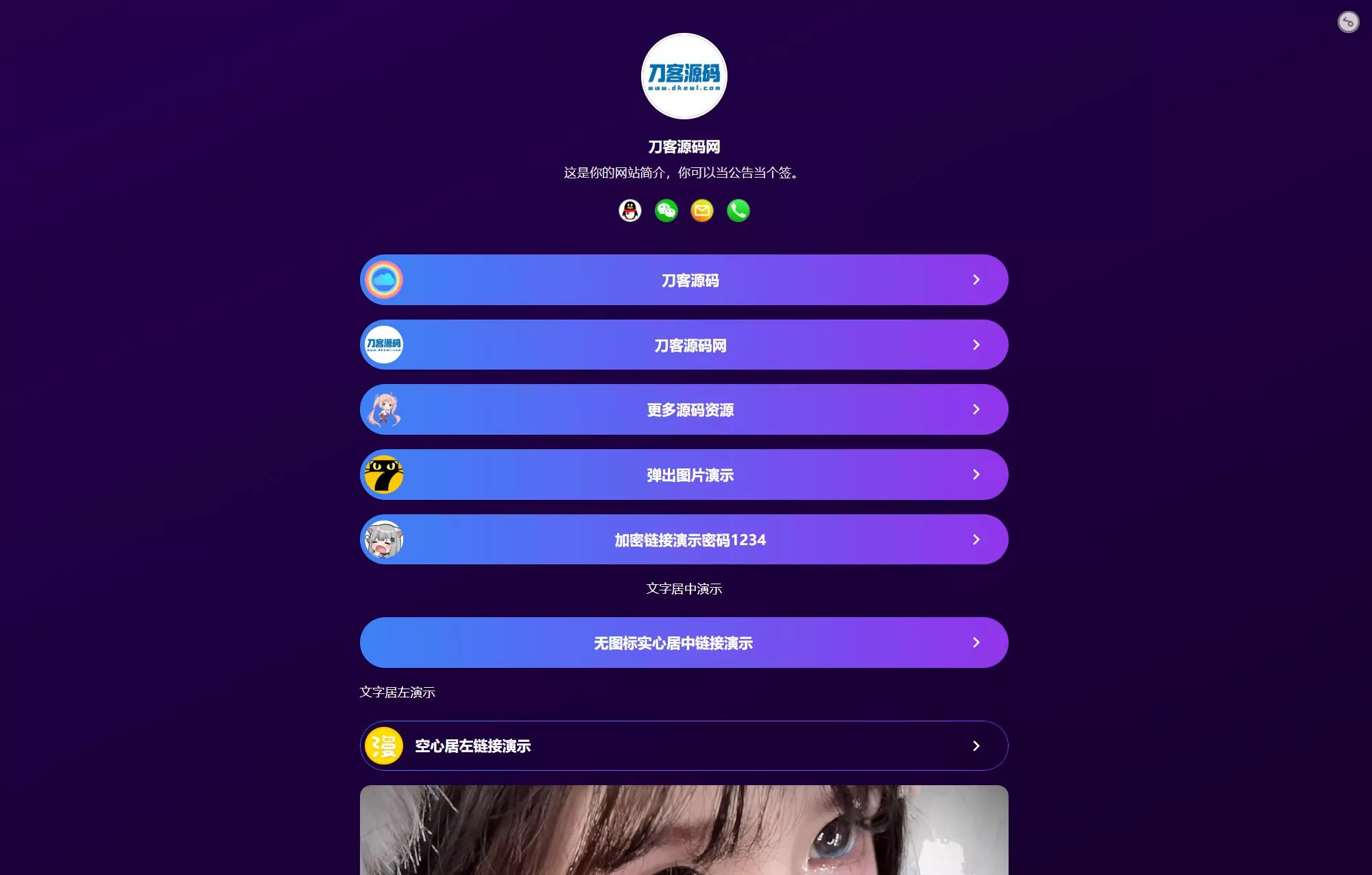 最新个人网址引导页源码 带后台 多模版祝你网--专注互联网创业.信息差副业研究拒绝割韭菜祝你网