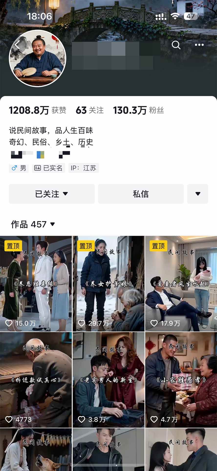 196d8830be099a84779348257d7593f5.jpeg (20648期)外面卖699的抖音某大佬AI深夜故事解说赛道:零成本豆包出视频,解说3-5分钟视频一个多小时,月入1W+附智能体+提示词