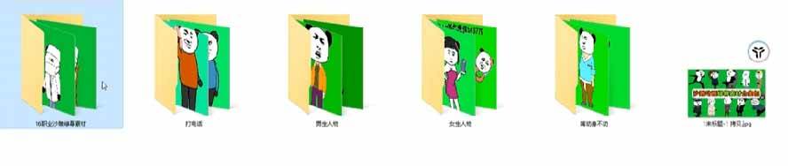 19d6e125a49eeb4730892d79c544ebbb.jpeg (20319期)600+套沙雕动画绿幕素材来了!最新购买,全中文分类,支持一键绿幕抠出使用,沙雕动画制作必备素材包