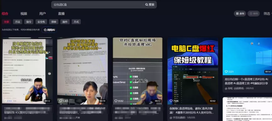 1a47a40a236faf3e3b4c70cf966540ce.webp 豆包电脑办公任务拉新项目,单价15米,最近很多人爆单,收入好几W,转化率超高,达人闭眼冲!(更新0808)