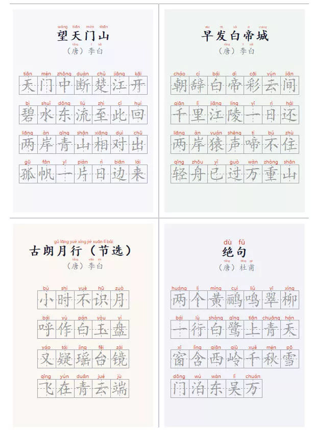 1ad41593295735f3c11b53ea46bf41a0.webp 学习神器,汉字拼音字帖生成器,汉字+拼音 一键生成字帖/默写/填空卷,支持词组、成语,老师、家长必备