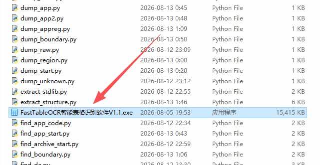 1ae7e92a431bacf0c965ede4be5100a9.jpeg (19972期)图片表格识别提取工具,支持一键从图片中智能提取表格并导出Excel文件,可离线免网运行,FastTableOCR