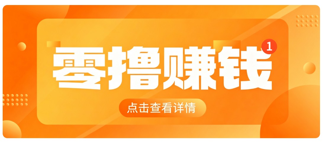 1dd4269badecdcee3e95b156bc6b95d8.jpeg 0成本搬砖不用露脸,普通人碎片时间就能做的内容副业,新手轻松能上手月收入千元