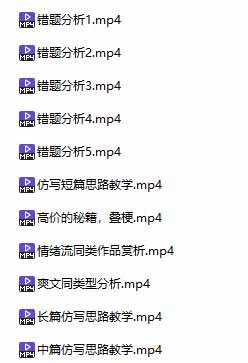 1e20d90ff6e5ec76fd85a7abcbdec3cc.jpeg (20635期)某社群百人拆文交流群付费资源:千本爆款短篇拆解+每日拆文案例+网感训练+原创写作方法 (持续更新)