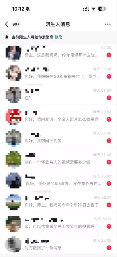 1e627152ceddf5f8b5999371f48b8357.webp 抖音32W粉丝博主的AI亲人复活变身视频教学,操作简单,起号涨粉快,可收徒接单代做视频变现