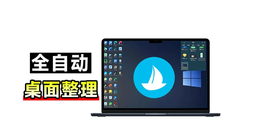 5M不到的免费软件,让Windows桌面一键清爽!Github免费版,再次更新,电脑桌面神器酷呆桌面祝你网--专注互联网创业.信息差副业研究拒绝割韭菜祝你网