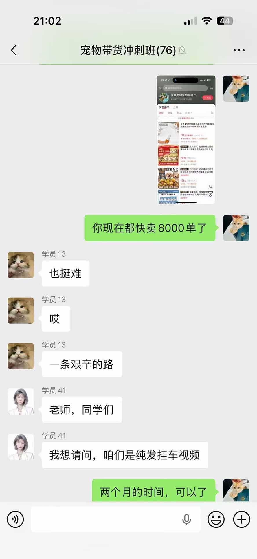 1f723f52f6dc97e480b3387f0524e61a.jpeg (20718期)外面卖299元的抖音萌宠赛道玩法:宠物拍摄+AI变声+热门选题+爆款标题+产品种草+直播带货,实操270粉卖了4000单