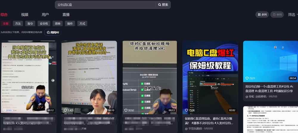 1fde0c6c32a424bc6165482a32bd8dd3.jpeg (19536期)豆包电脑办公任务拉新项目,单价15元,最近很多人爆单,收入好几万,转化率超高,达人闭眼冲