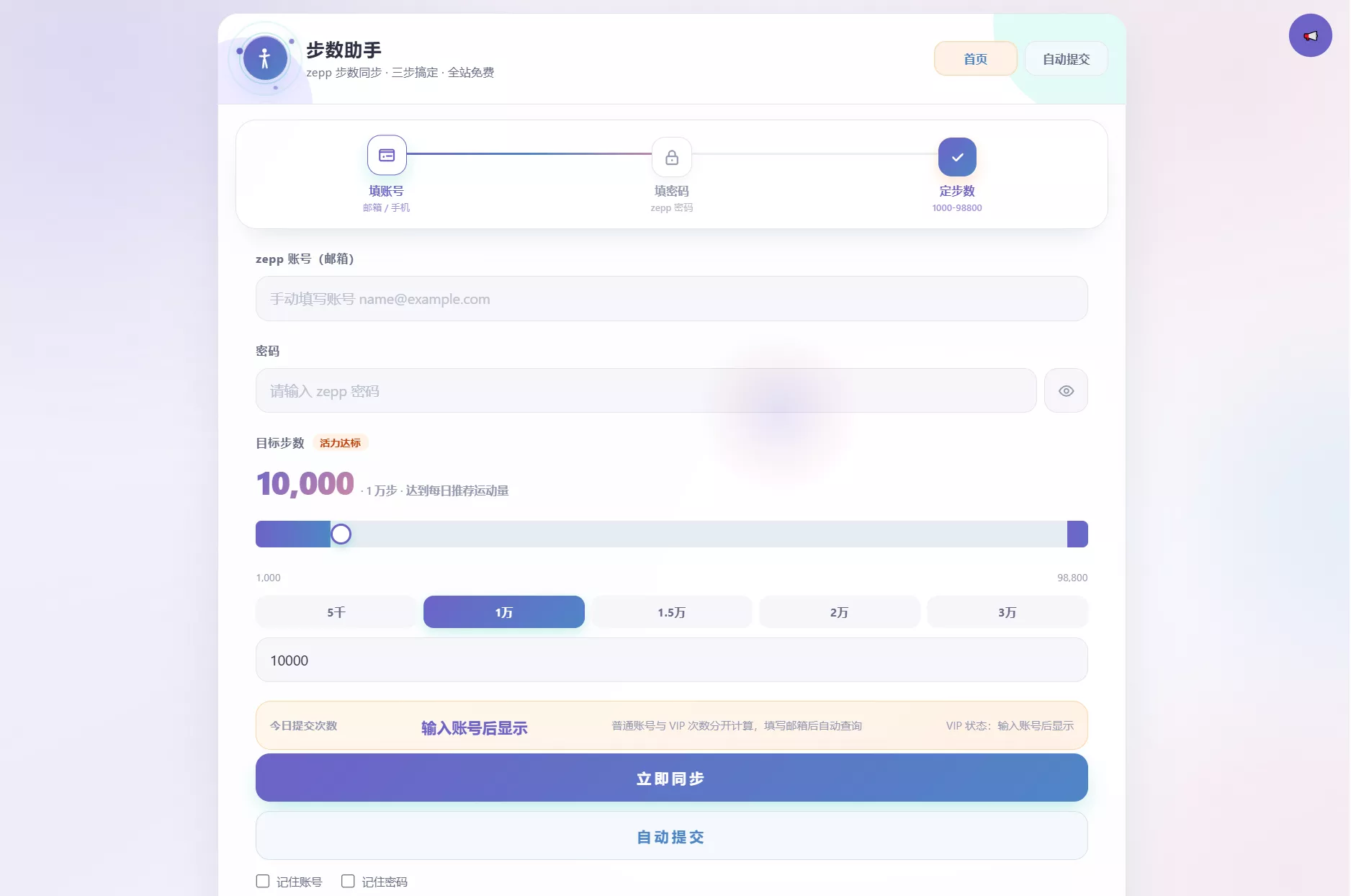 AI步数修改提交系统源码祝你网--专注互联网创业.信息差副业研究拒绝割韭菜祝你网