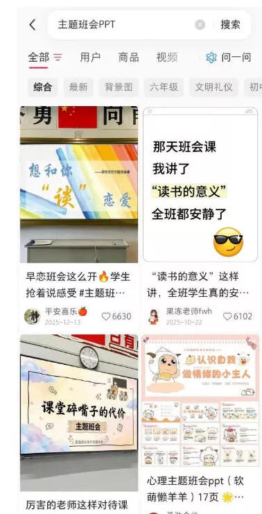 213000ca53856a04620d893417506528.webp AI课件自动化副业实战课,1小时量产全套原创课件,小红书素材批量生成,全自动变现复刻,半年3000单