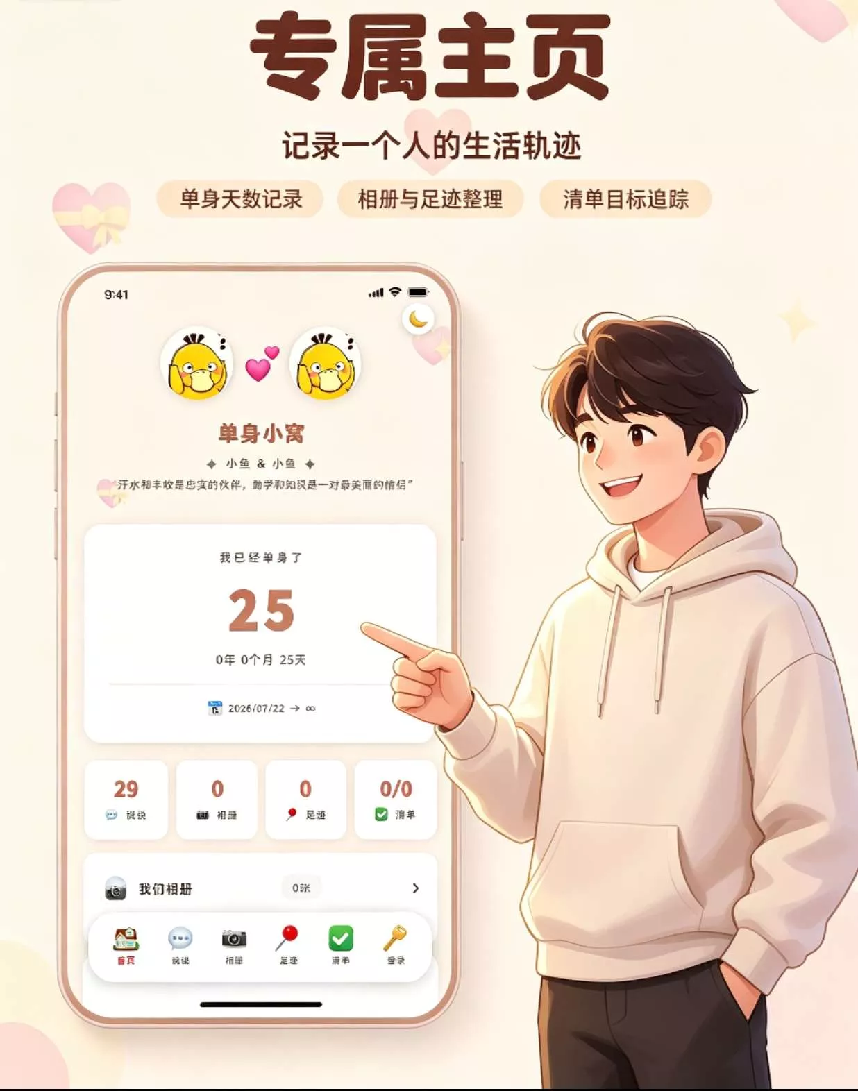 21aa1589adab703d114454187dd9f2b8.webp 情侣小窝/情侣记录网站源码 全开源