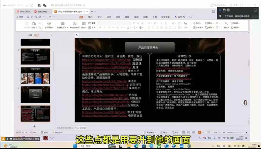 22accbc6e976f6971738982f2ebf205e.jpeg (19792期)拾光船TikTok美区带货实战特训营,首期不藏私,拾光船内部打法全盘托出,2026年8月线下课