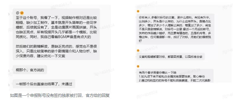 248434000e6c5ec486e5d6bc80ae39e5.webp 抖音某大佬的动漫混剪解说视频教学,手把手教你从0-1打通抖音精选及独家链路,单日收益1k+