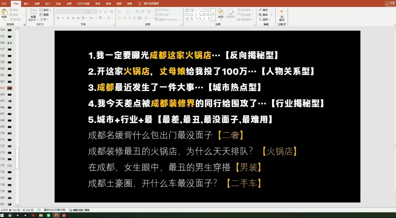 248e483e7398791c28ff3374bbd13026.webp 钱顶顶·同城老板必修课,轻人设IPxAI获客
